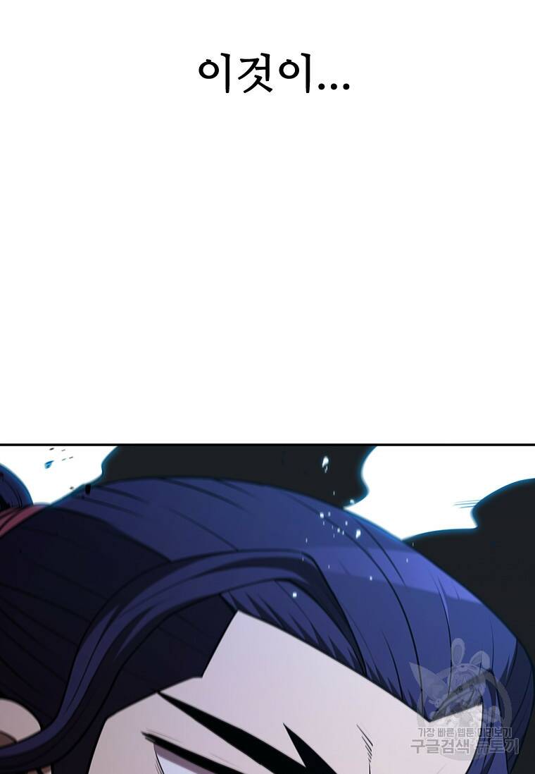 술사귀환 14화 17