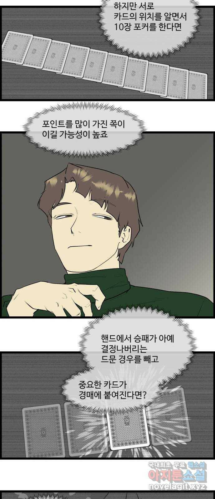 킬더킹 넥스트 라운드 (60) - 10장 포커 5 2