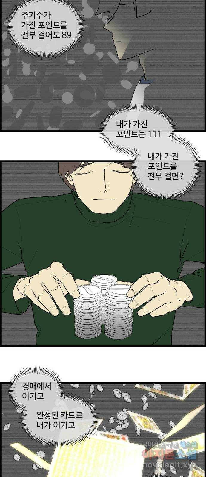 킬더킹 넥스트 라운드 (60) - 10장 포커 5 3