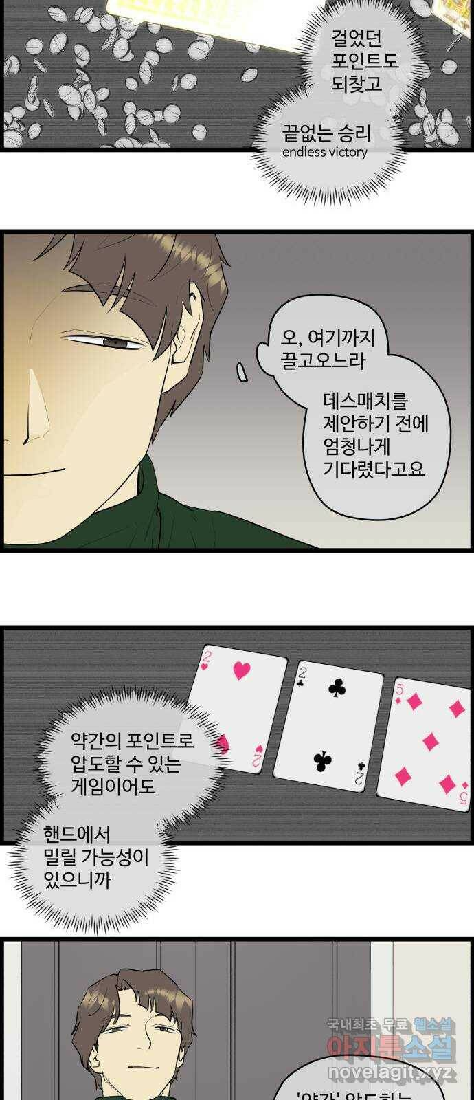 킬더킹 넥스트 라운드 (60) - 10장 포커 5 4