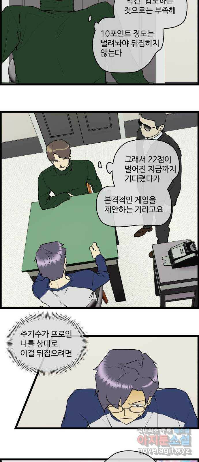 킬더킹 넥스트 라운드 (60) - 10장 포커 5 5
