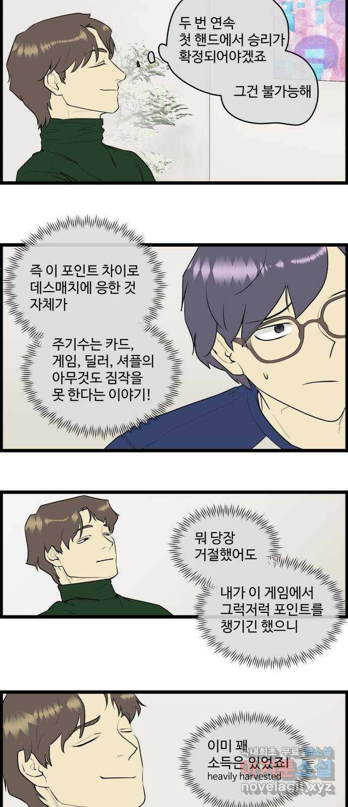 킬더킹 넥스트 라운드 (60) - 10장 포커 5 6
