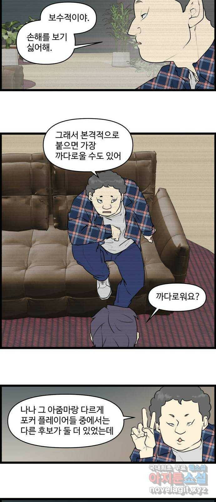 킬더킹 넥스트 라운드 (60) - 10장 포커 5 8