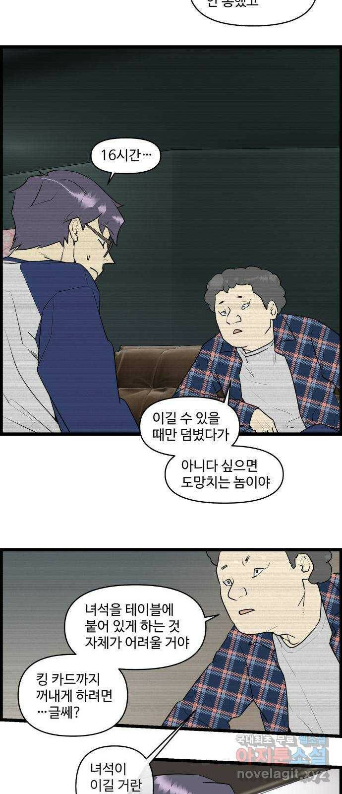 킬더킹 넥스트 라운드 (60) - 10장 포커 5 13