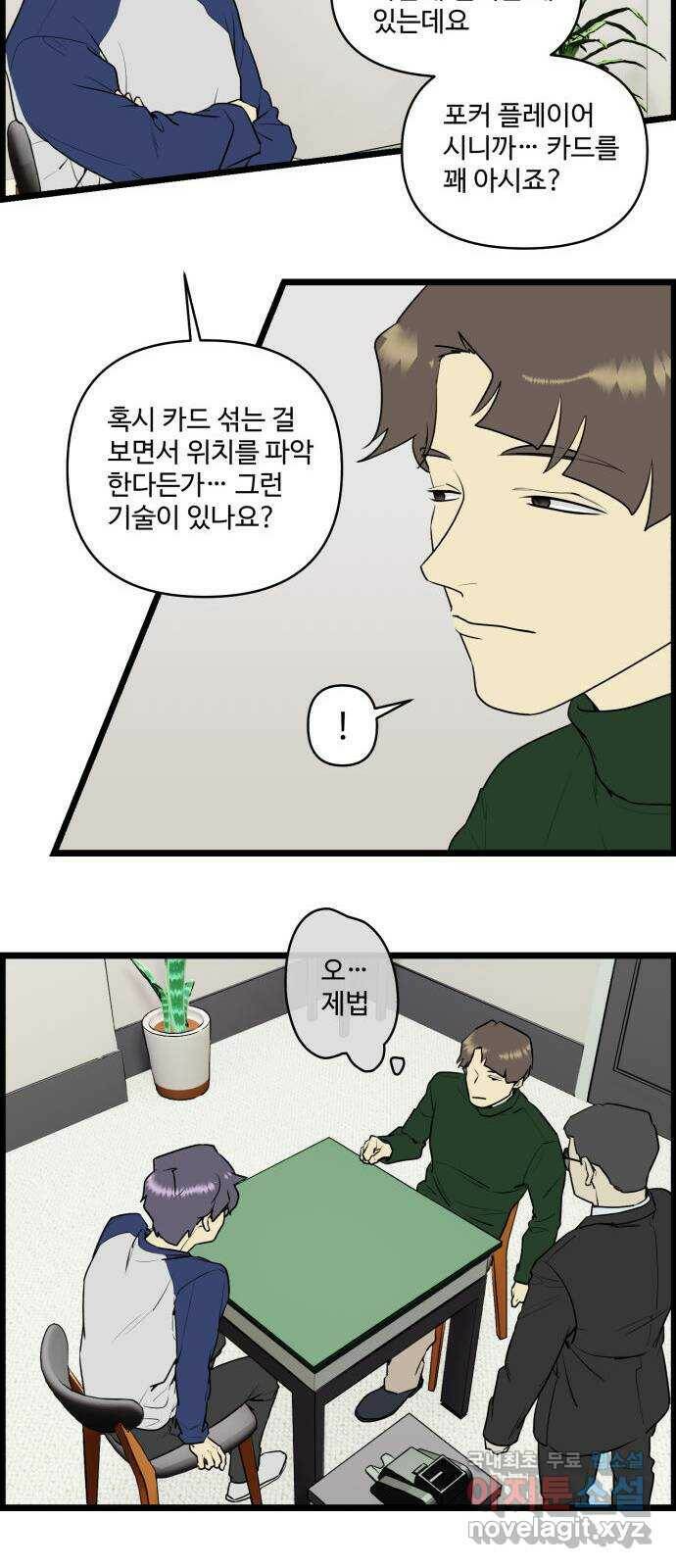 킬더킹 넥스트 라운드 (60) - 10장 포커 5 15
