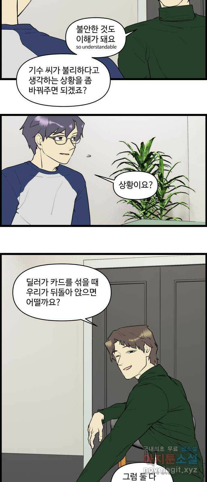 킬더킹 넥스트 라운드 (60) - 10장 포커 5 20