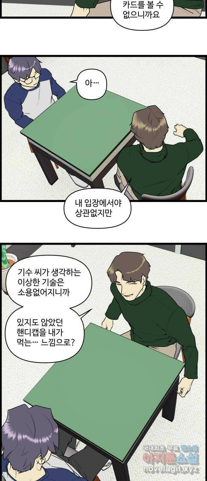 킬더킹 넥스트 라운드 (60) - 10장 포커 5 21