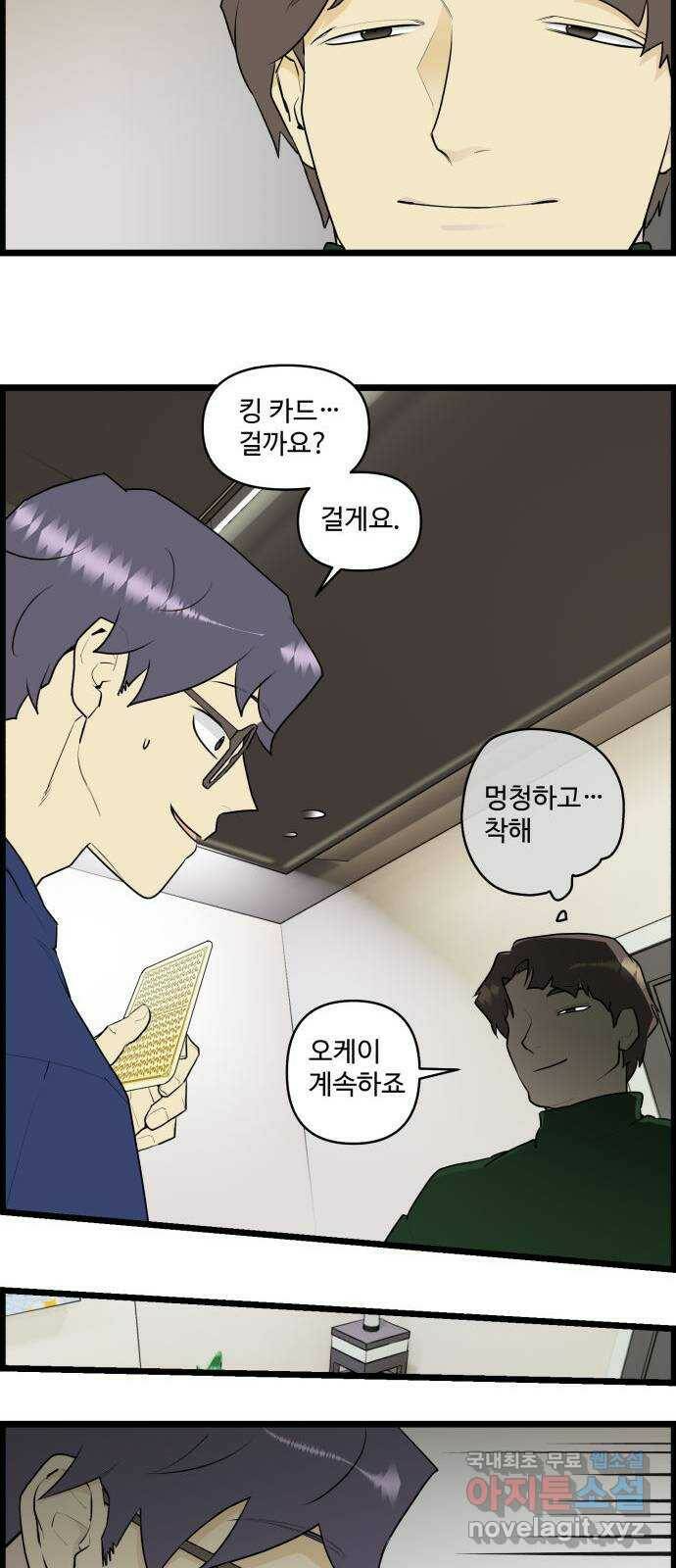 킬더킹 넥스트 라운드 (60) - 10장 포커 5 23