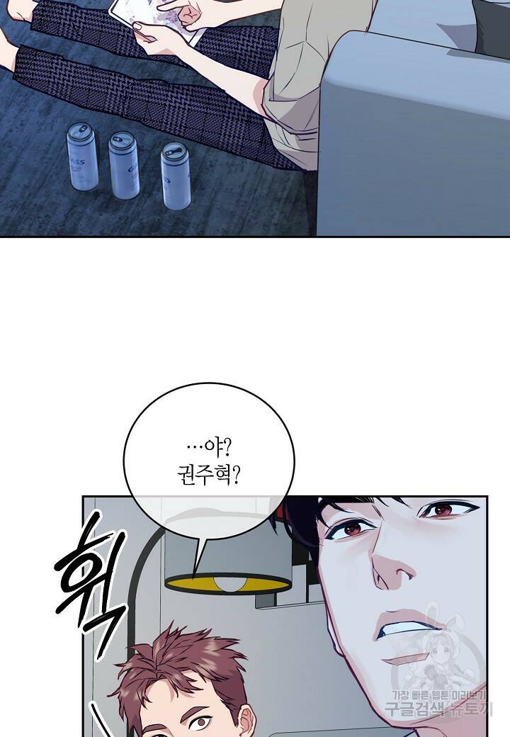 수상한 고백 13화 10