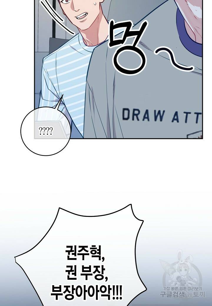 수상한 고백 13화 11