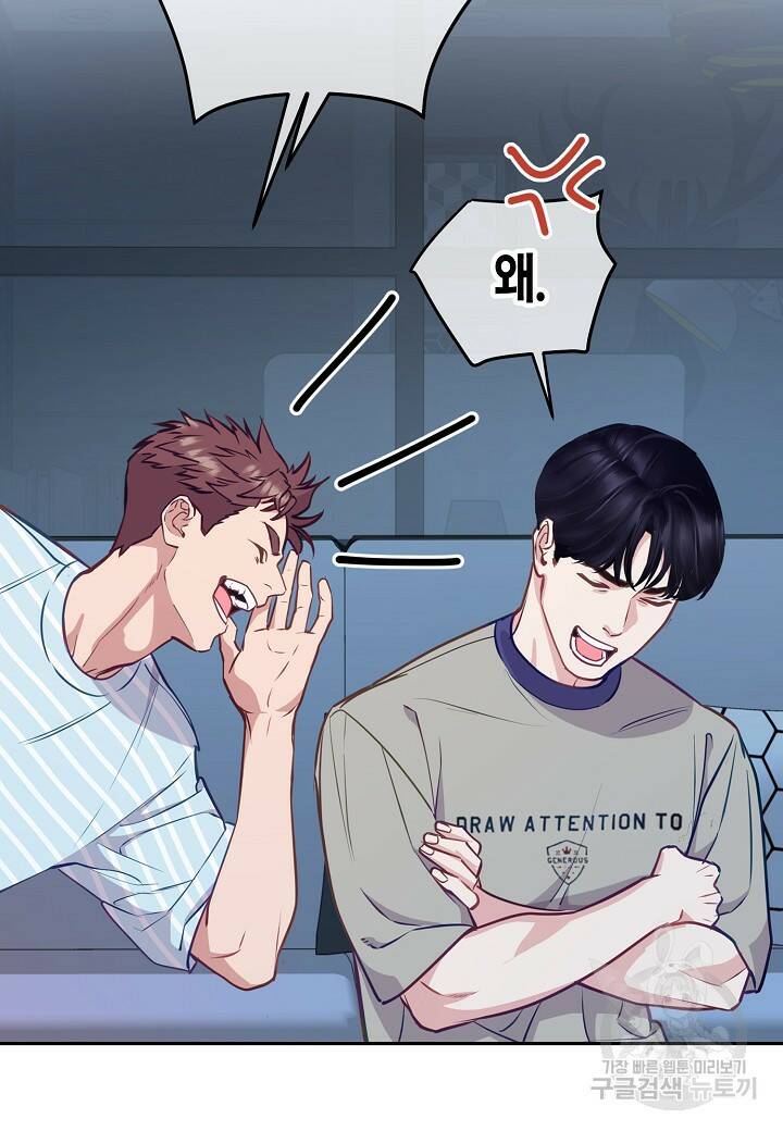 수상한 고백 13화 12