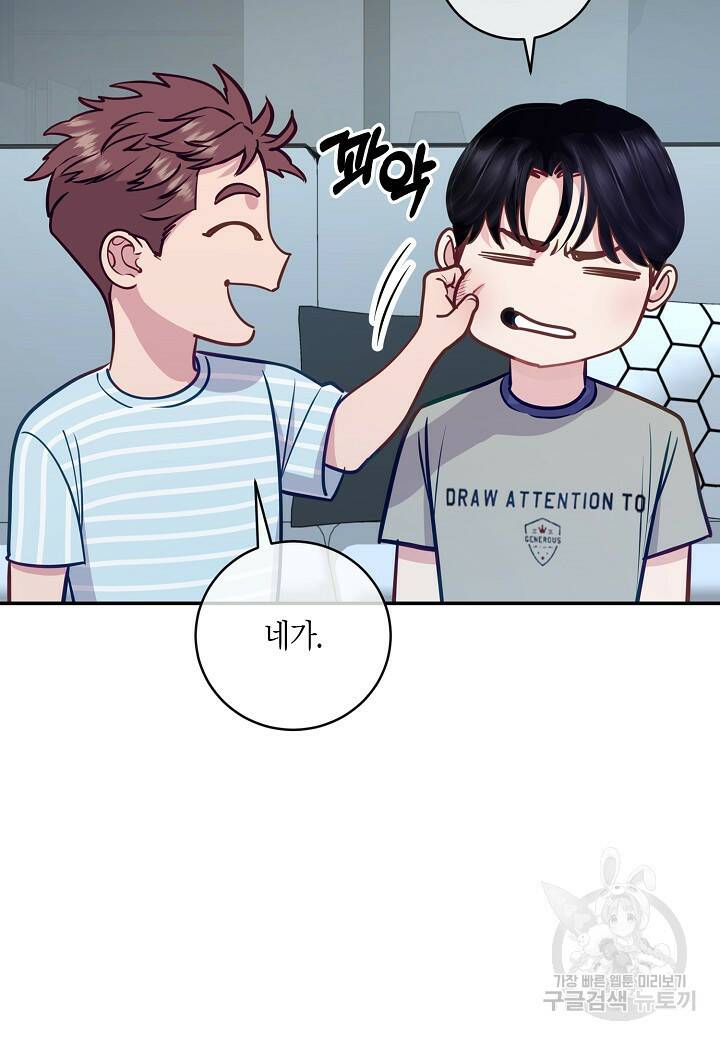 수상한 고백 13화 21