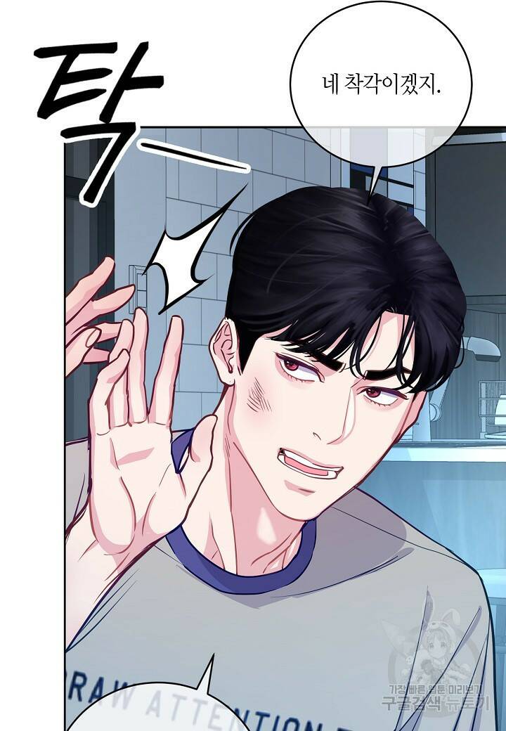 수상한 고백 13화 22