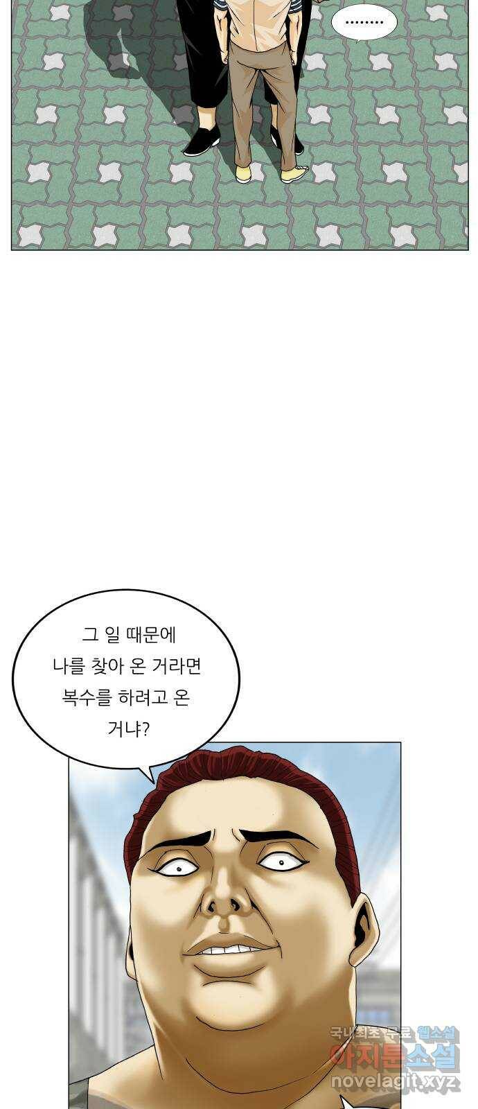 최강전설 강해효 478화 5