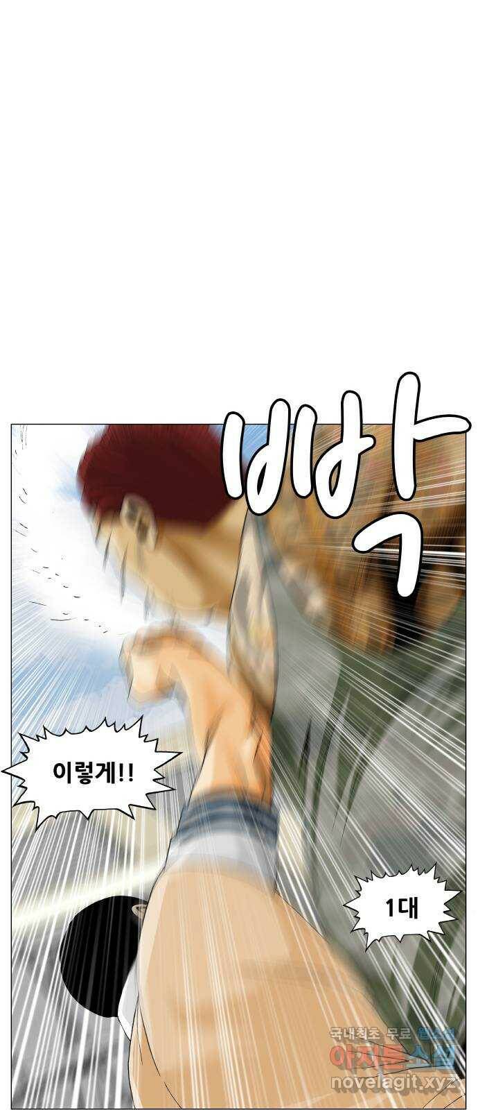 최강전설 강해효 478화 7