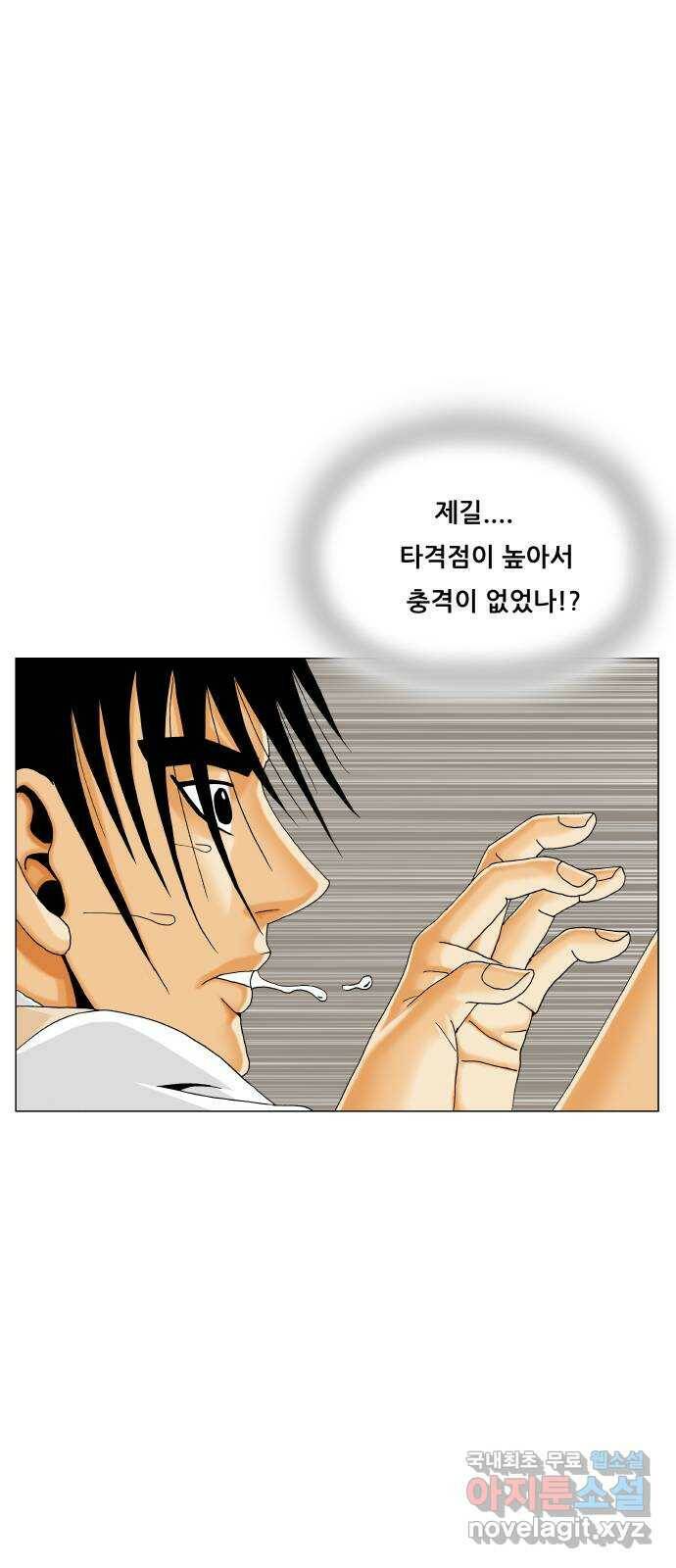최강전설 강해효 478화 10