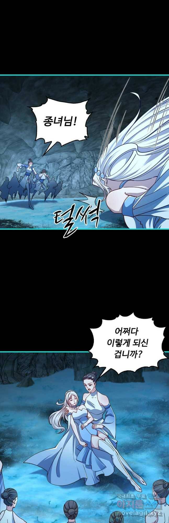 속성으로 무림지존 56화 7