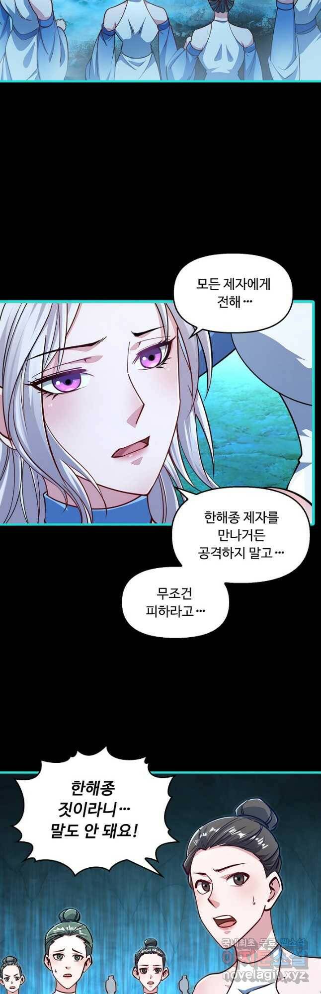 속성으로 무림지존 56화 8