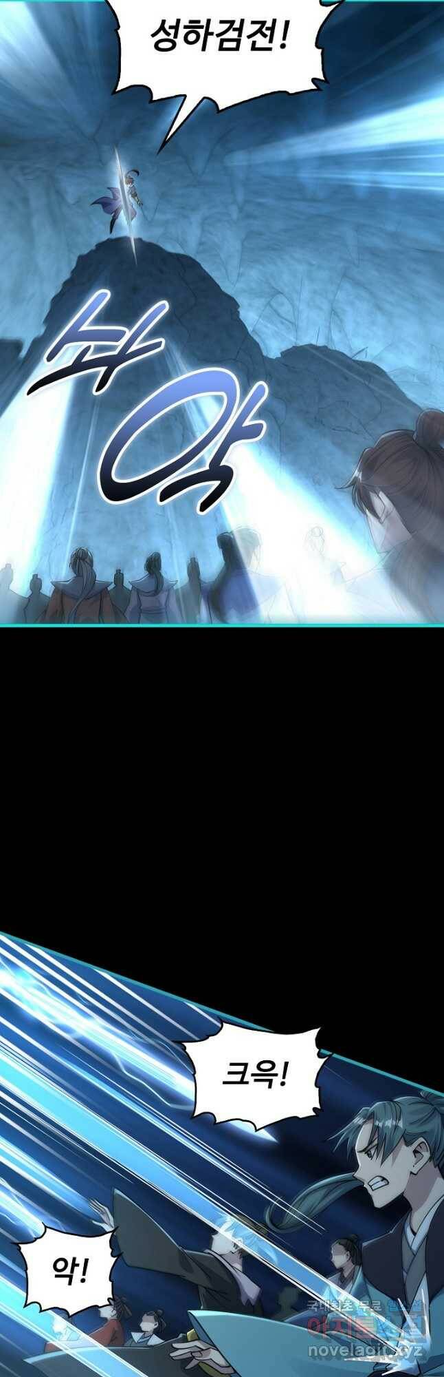 속성으로 무림지존 56화 14