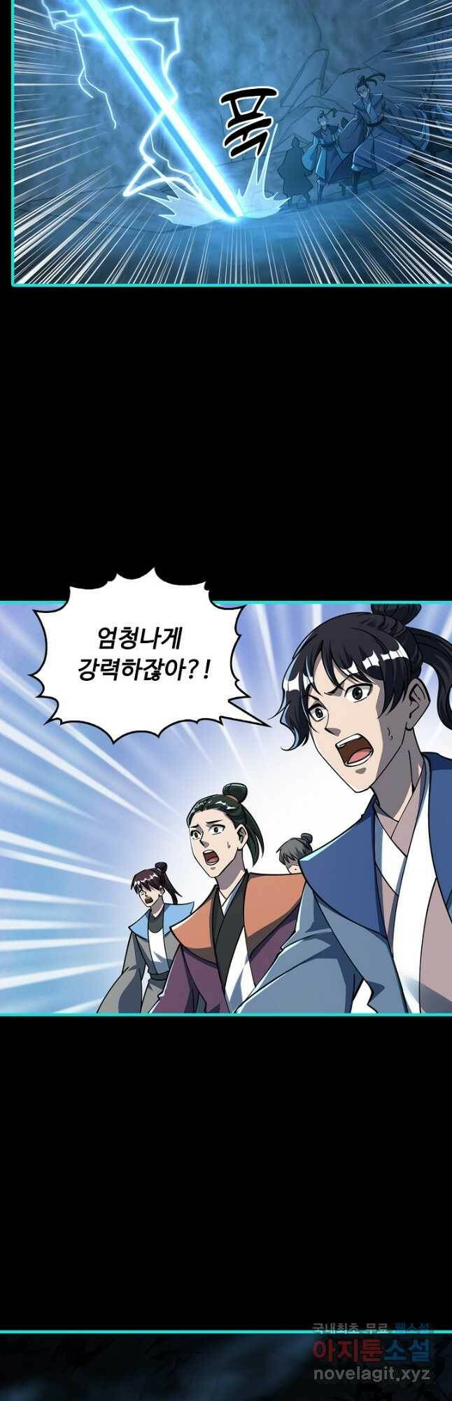 속성으로 무림지존 56화 16