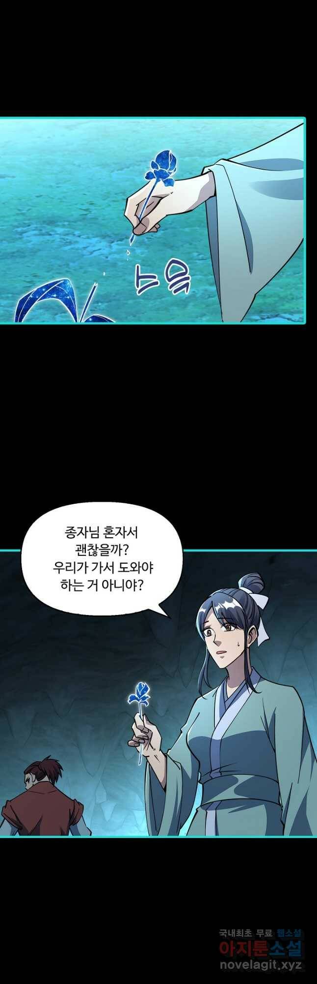 속성으로 무림지존 56화 26