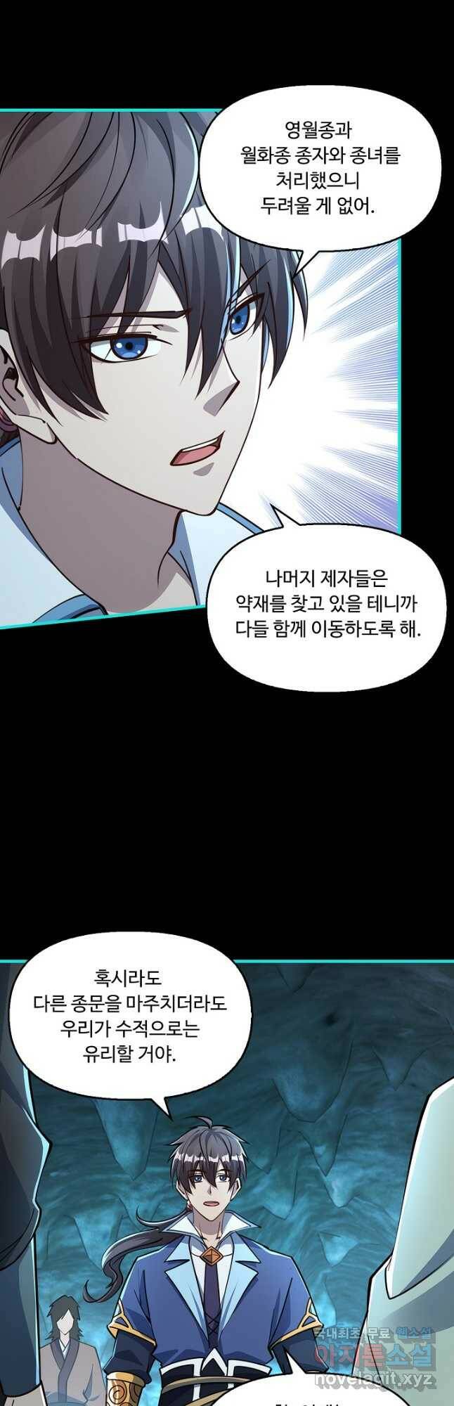 속성으로 무림지존 56화 32