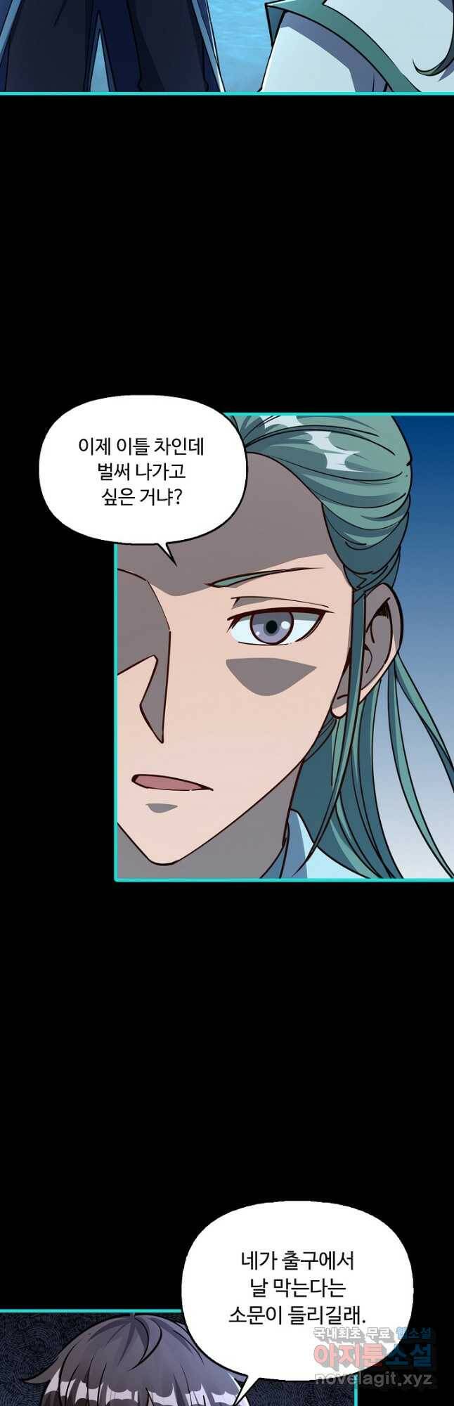 속성으로 무림지존 56화 36