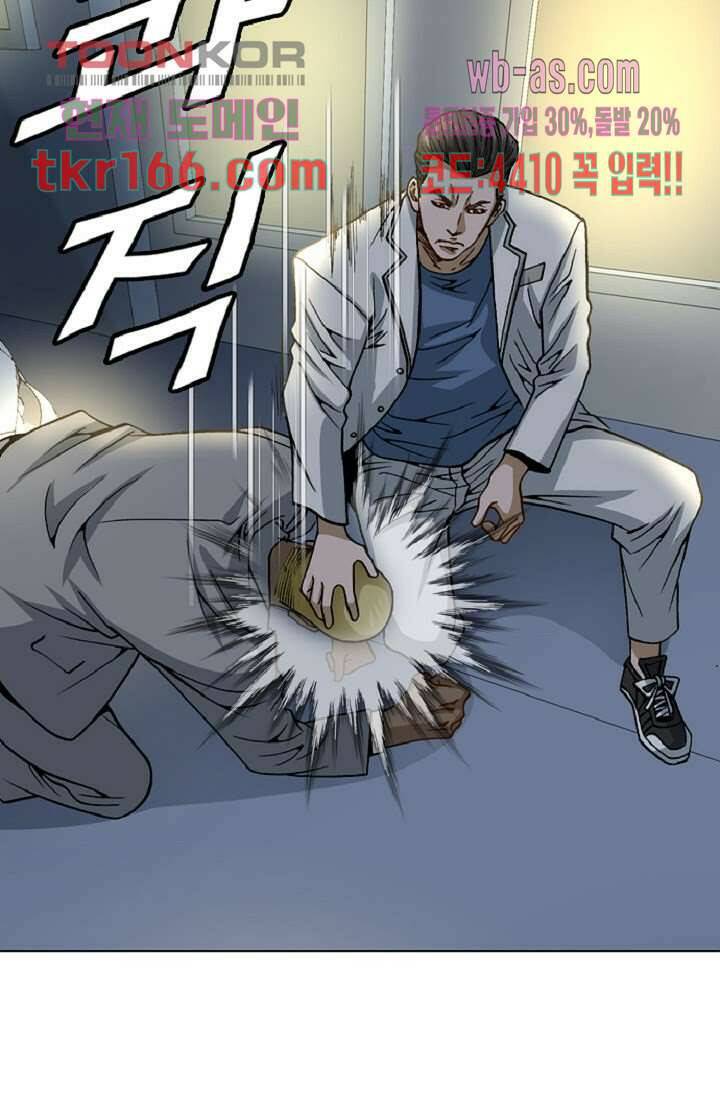 이철투쟁기 77화 3