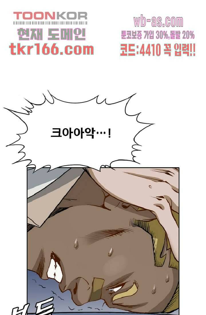 이철투쟁기 77화 4