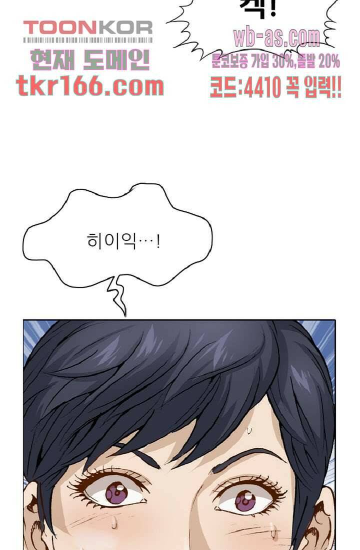 이철투쟁기 77화 8