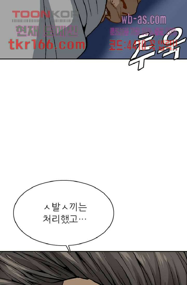 이철투쟁기 77화 12