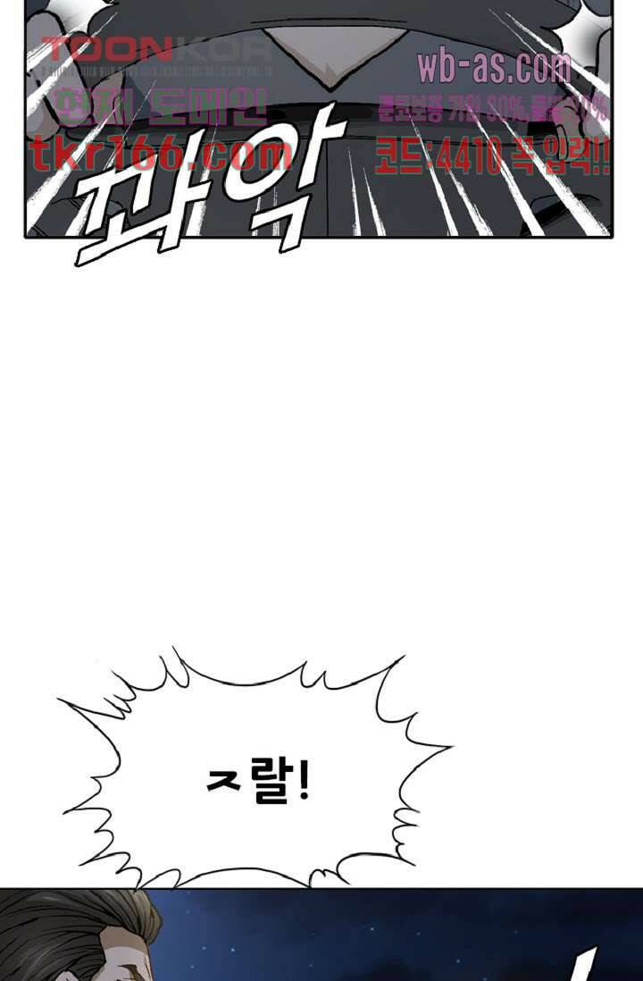 이철투쟁기 77화 15