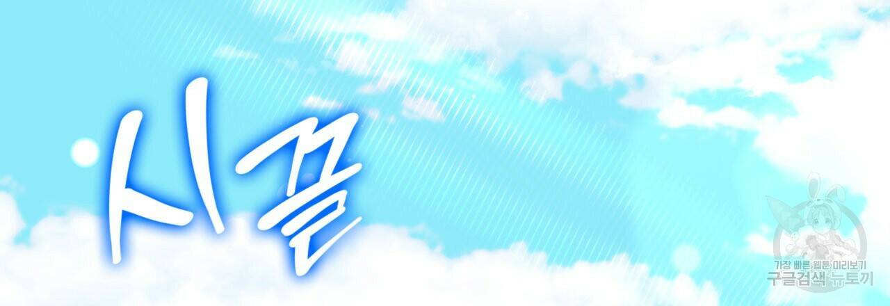 비혼주의입니다만?! 20화 3