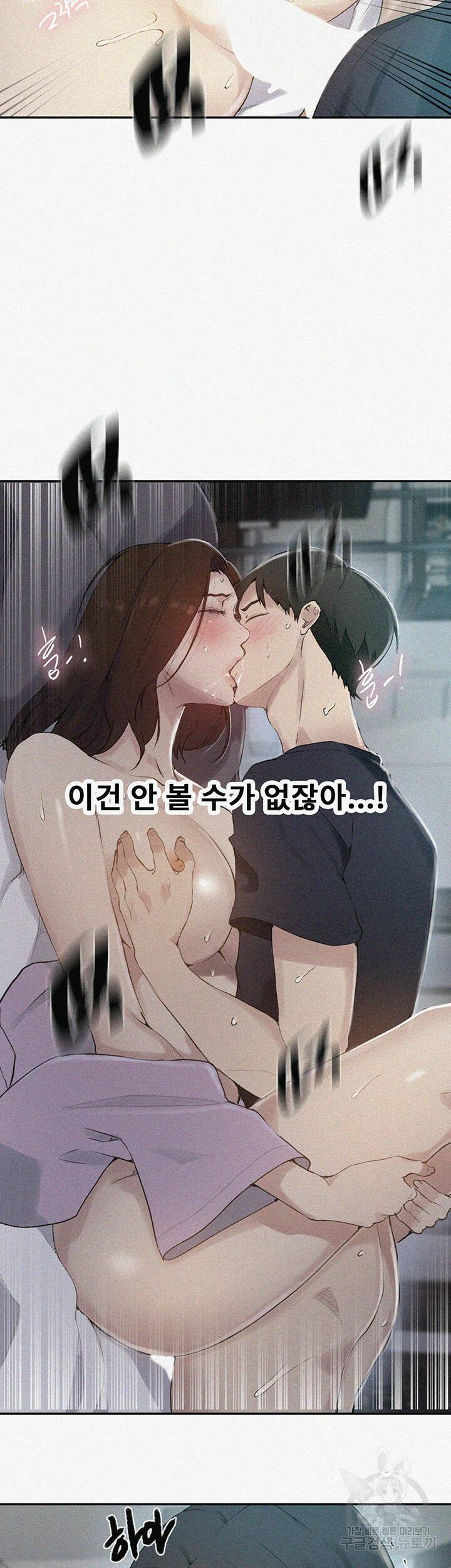 비밀수업 151화 2