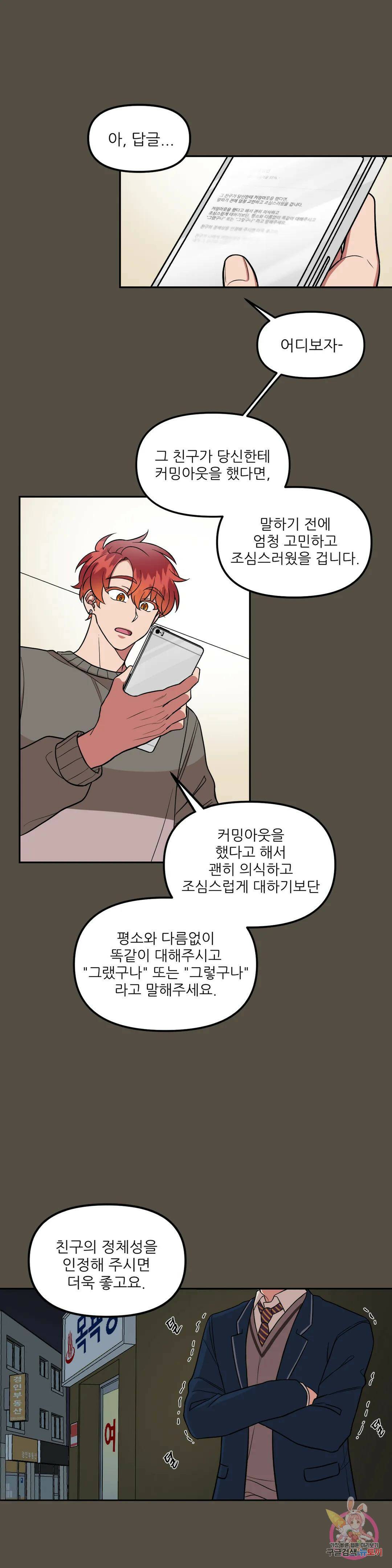 낙제점짜리 사랑 8화 6