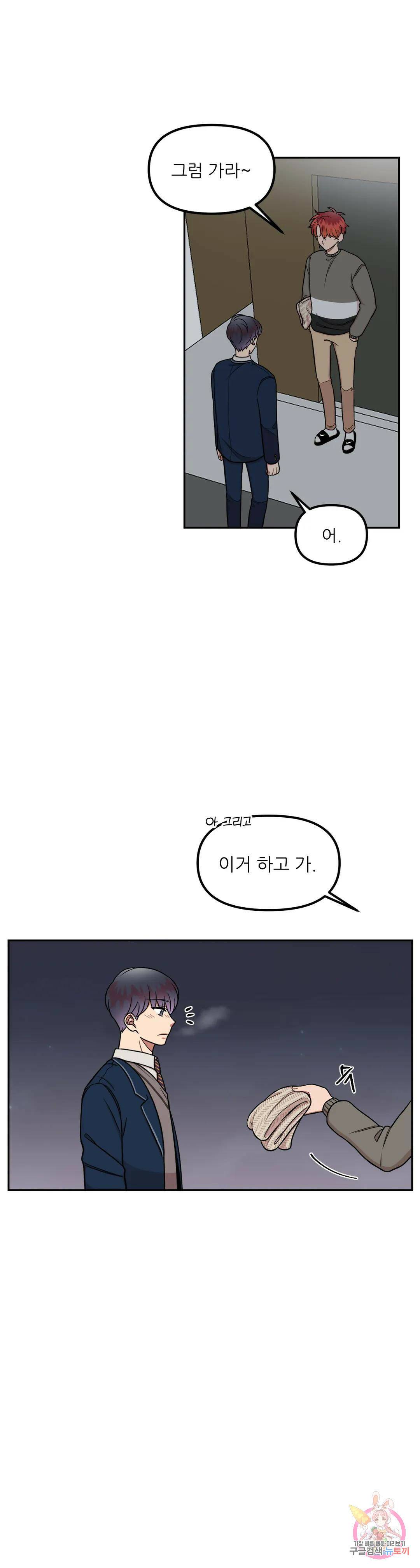 낙제점짜리 사랑 8화 21