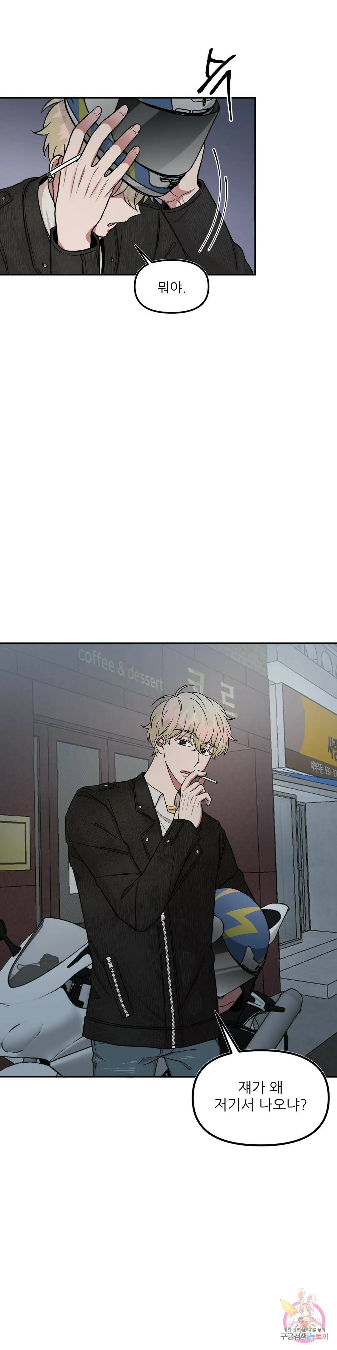 낙제점짜리 사랑 8화 24