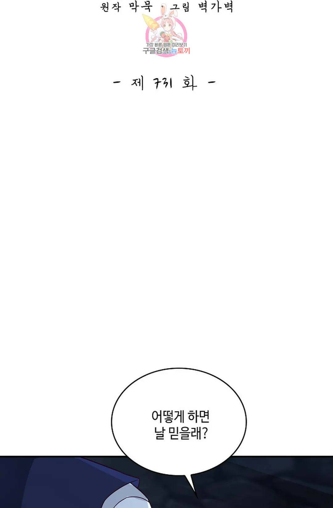 무련전봉 731화 2