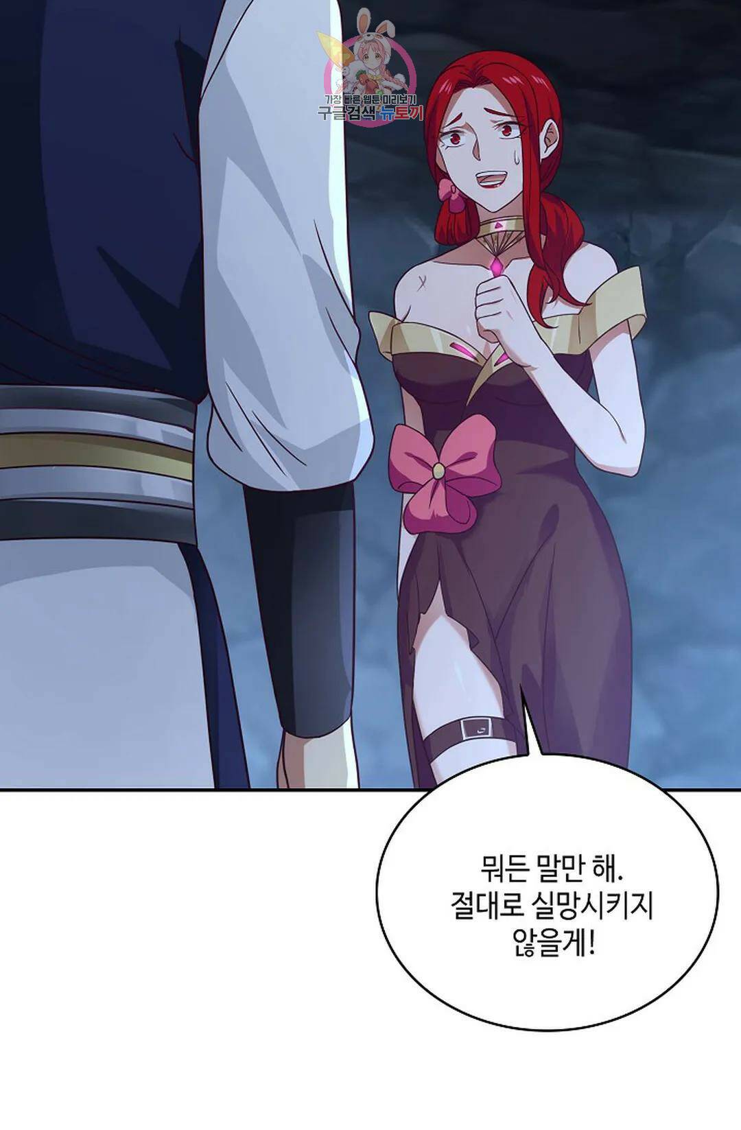 무련전봉 731화 3