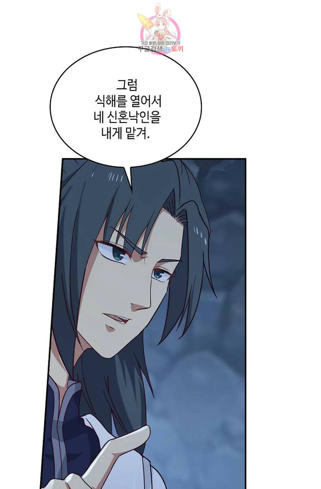 무련전봉 731화 4