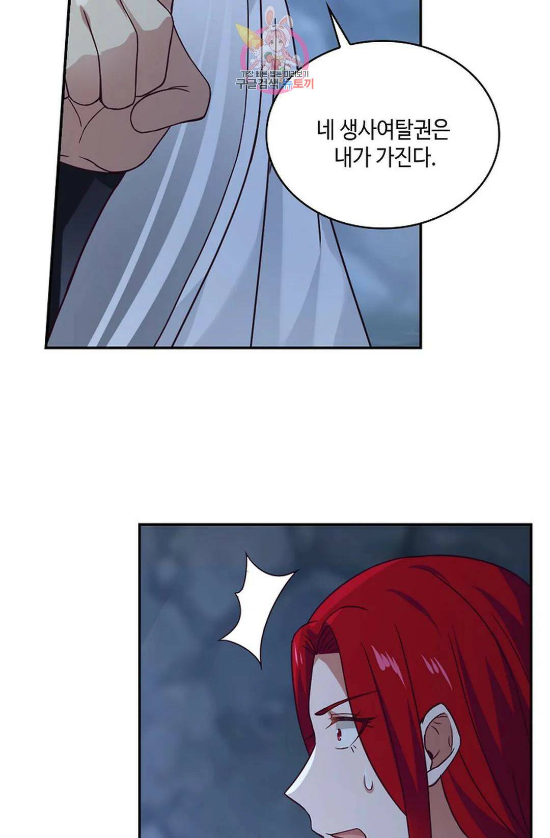 무련전봉 731화 5