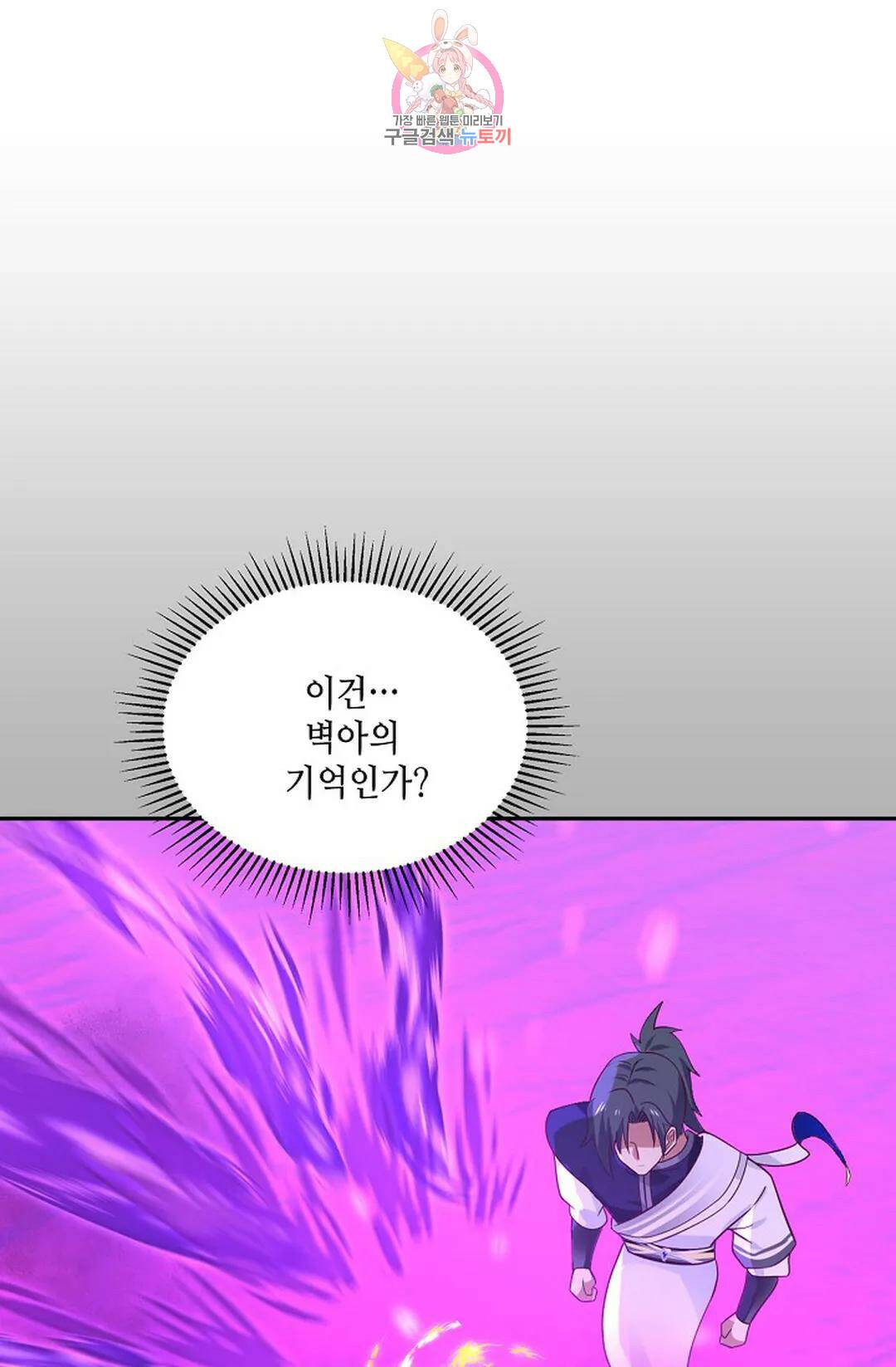 무련전봉 731화 9