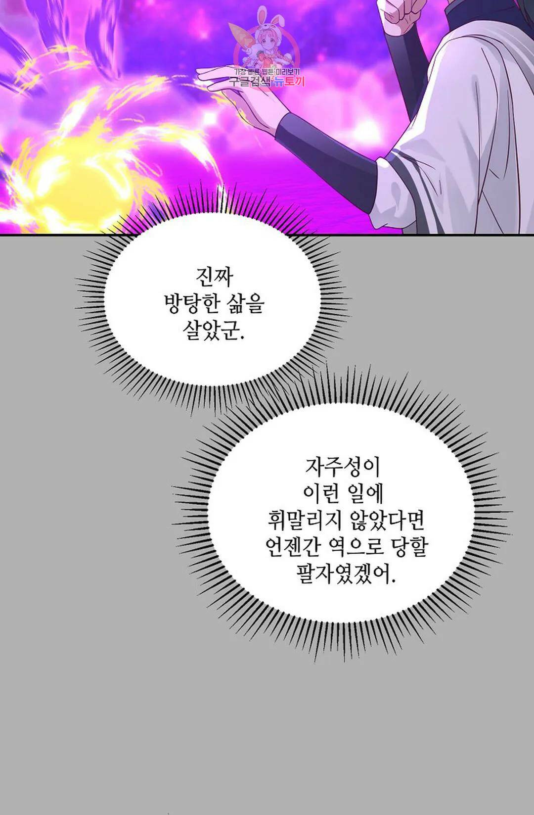 무련전봉 731화 11