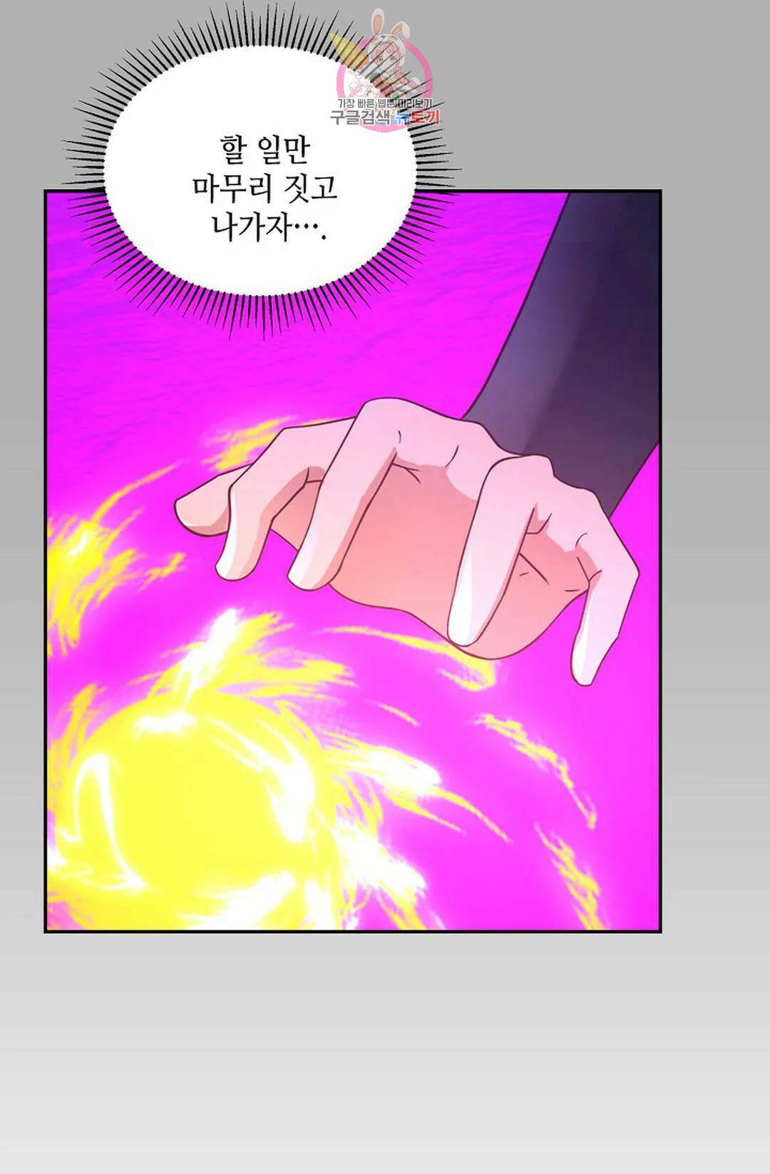 무련전봉 731화 12