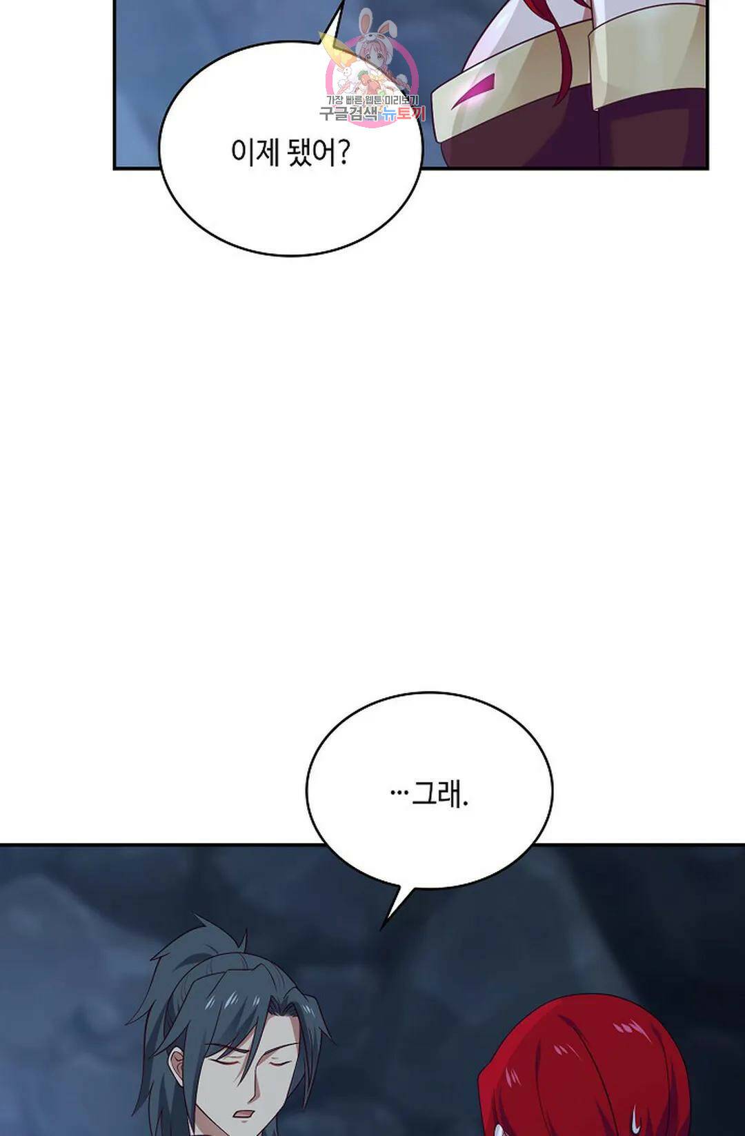 무련전봉 731화 14