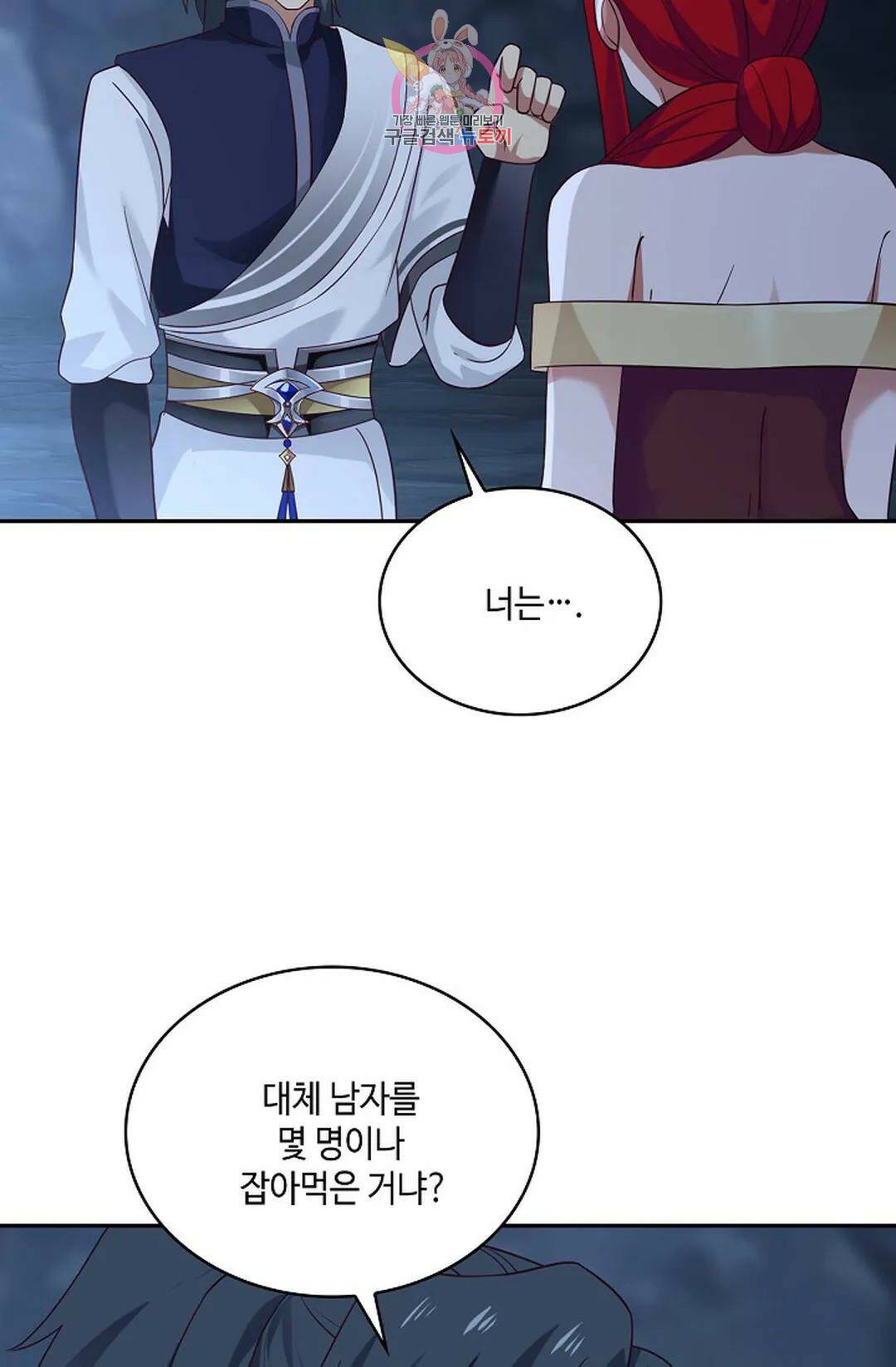 무련전봉 731화 15