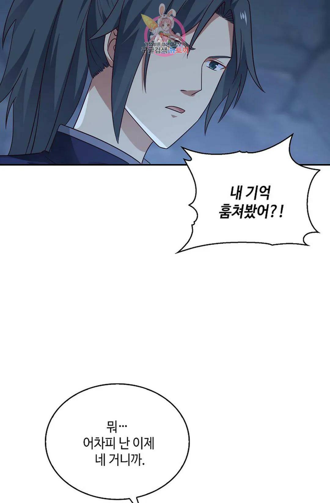 무련전봉 731화 16