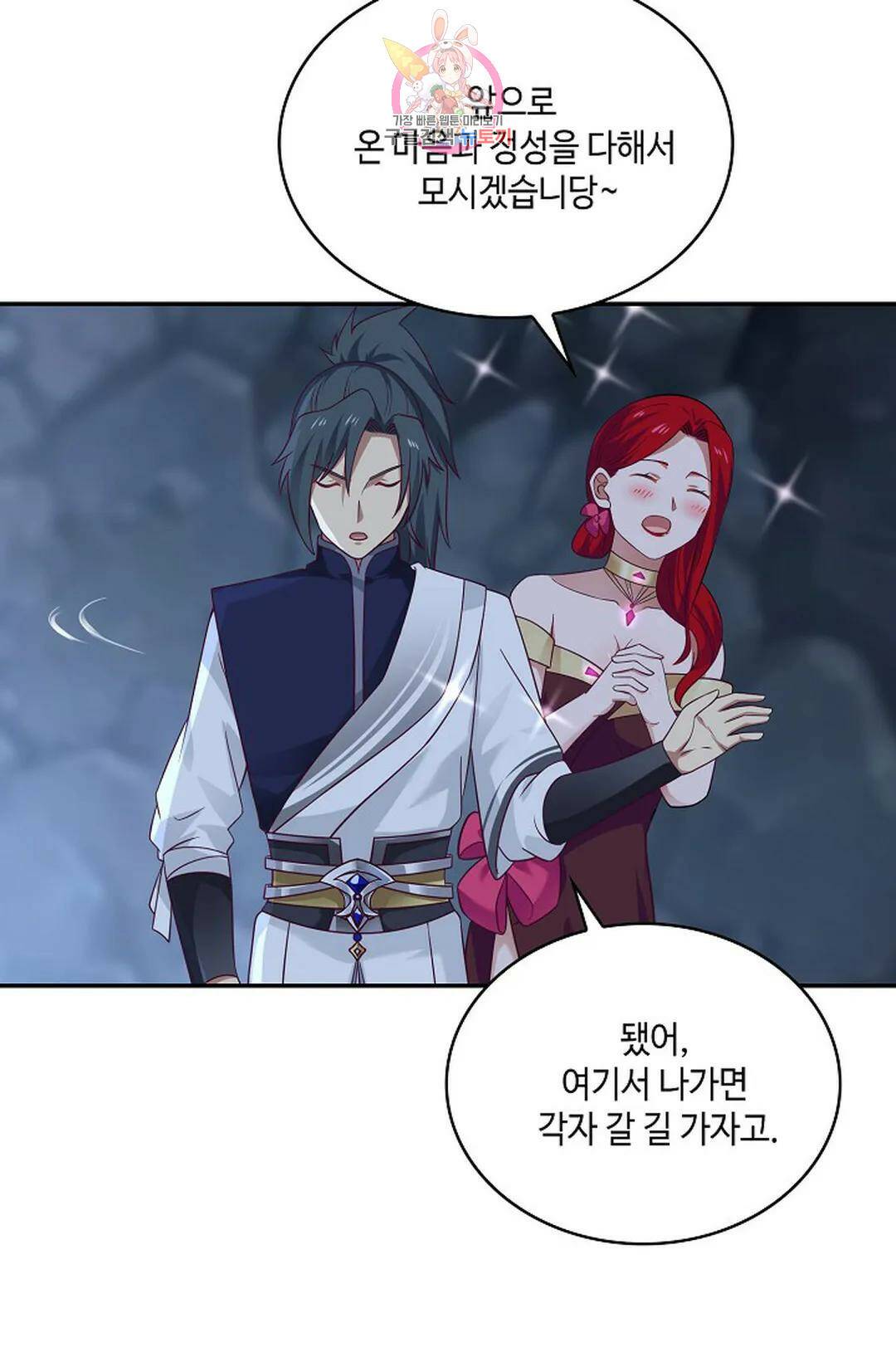 무련전봉 731화 18