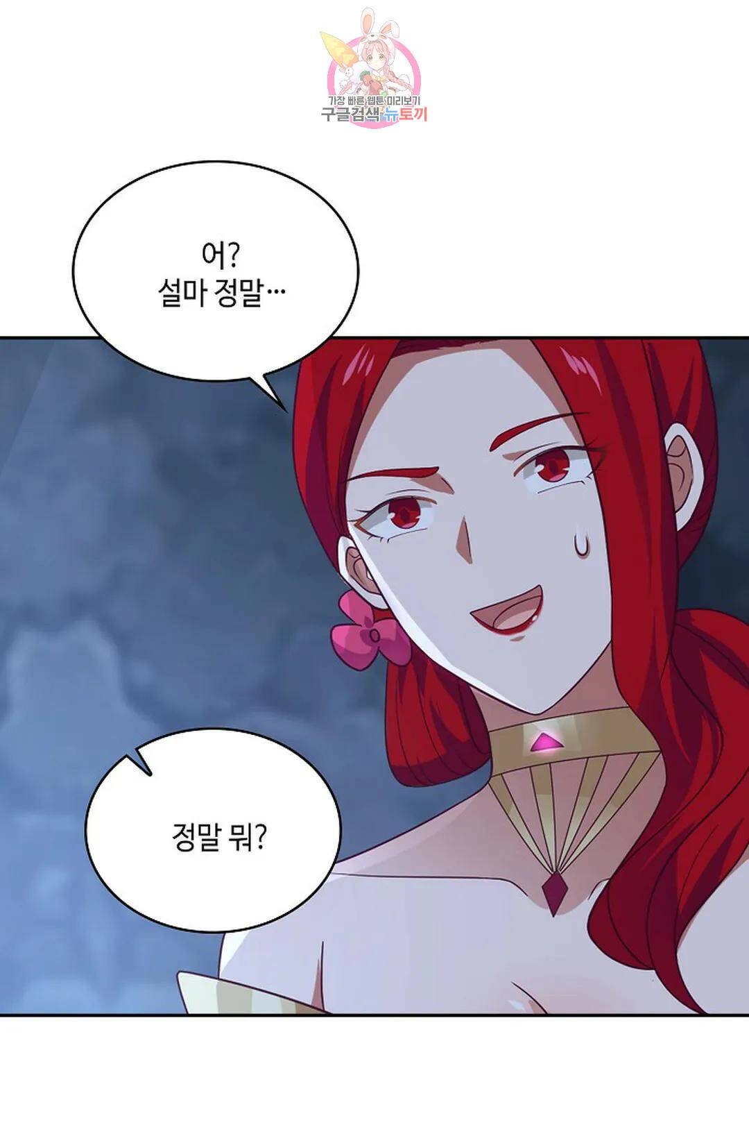 무련전봉 731화 19