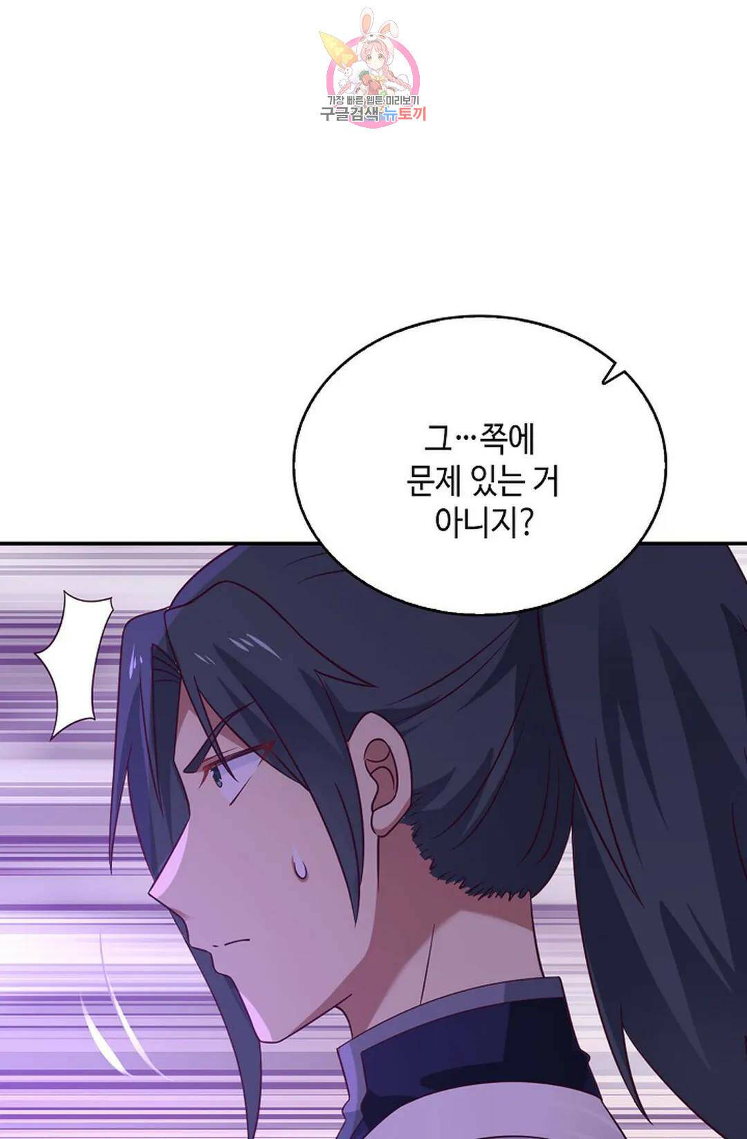 무련전봉 731화 20